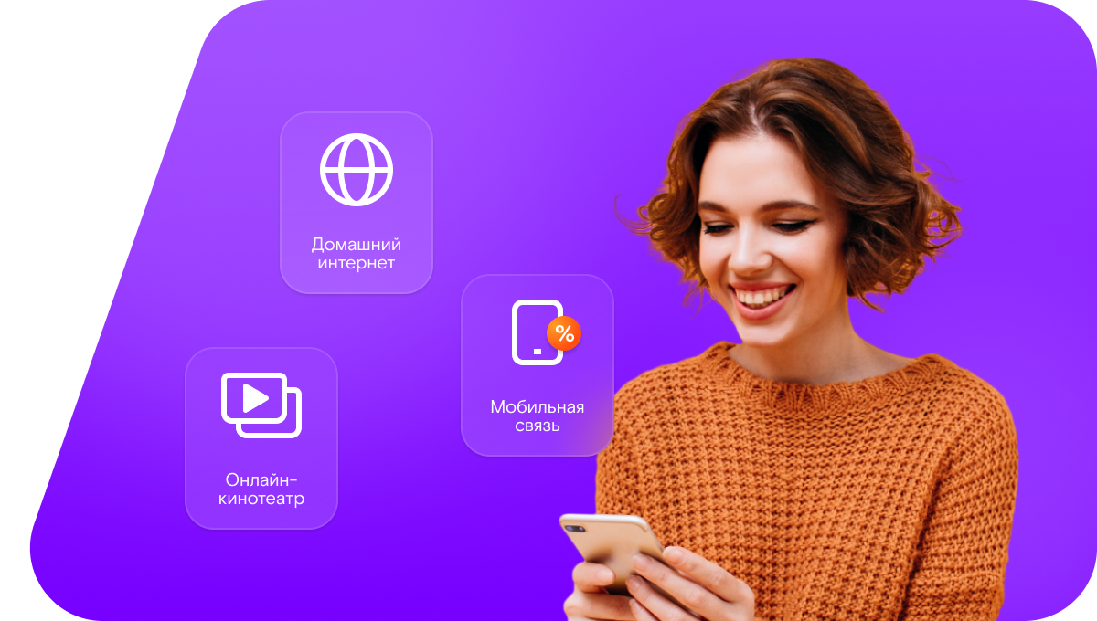 Промо-тарифы Ростелеком в село Дубна (Московская область)